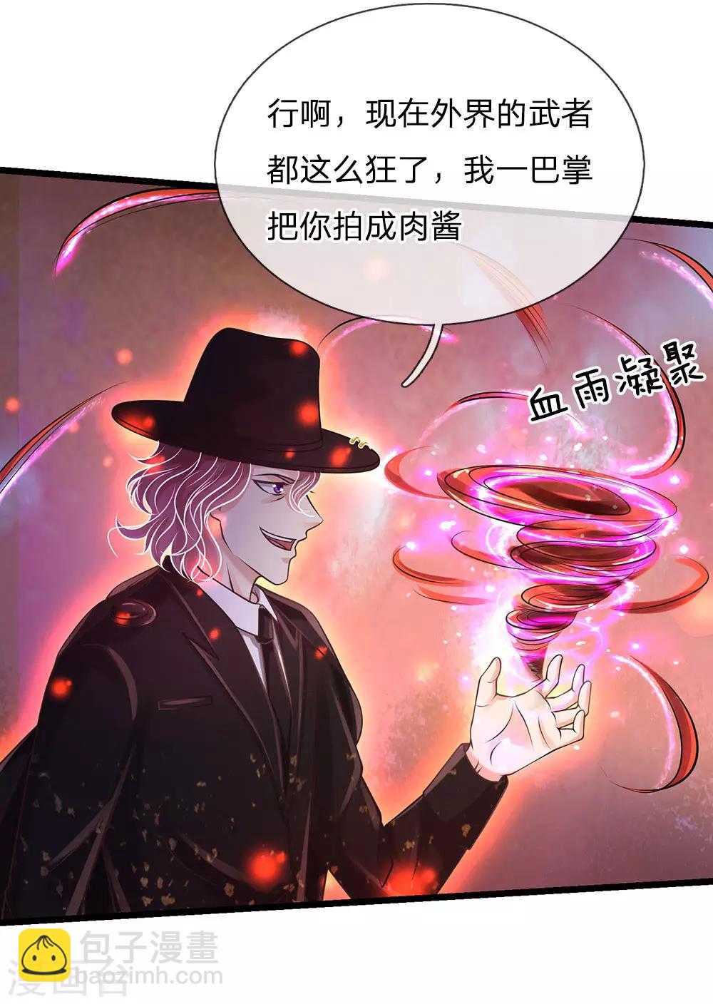 🍘我是大仙尊 第152话 卑微蝼蚁，迎战宗师 第17页