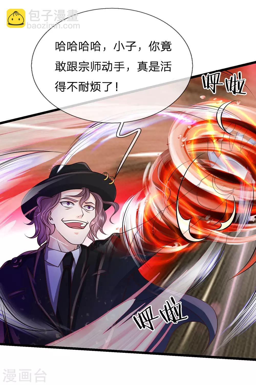 🍘我是大仙尊 第152话 卑微蝼蚁，迎战宗师 第23页