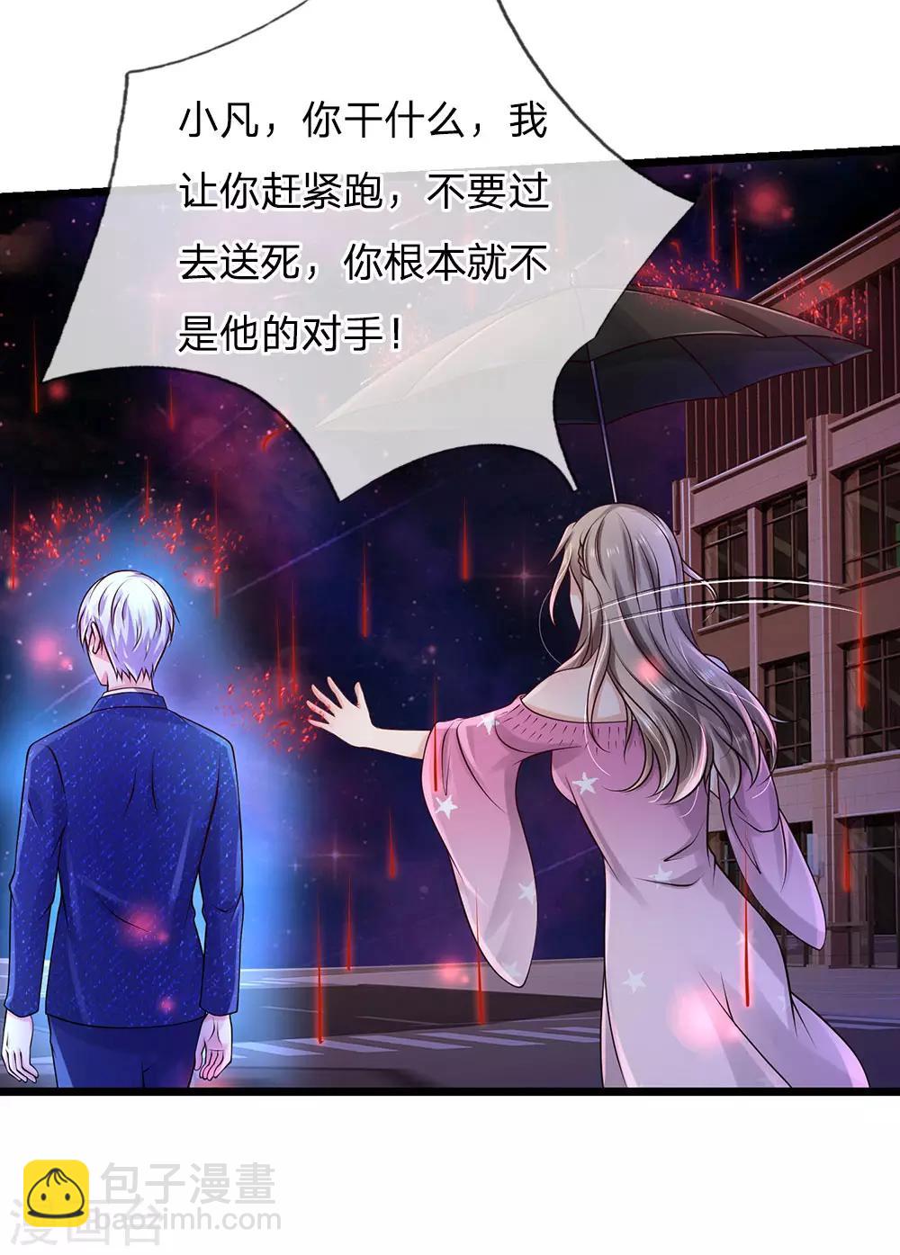 🍘我是大仙尊 第152话 卑微蝼蚁，迎战宗师 第5页