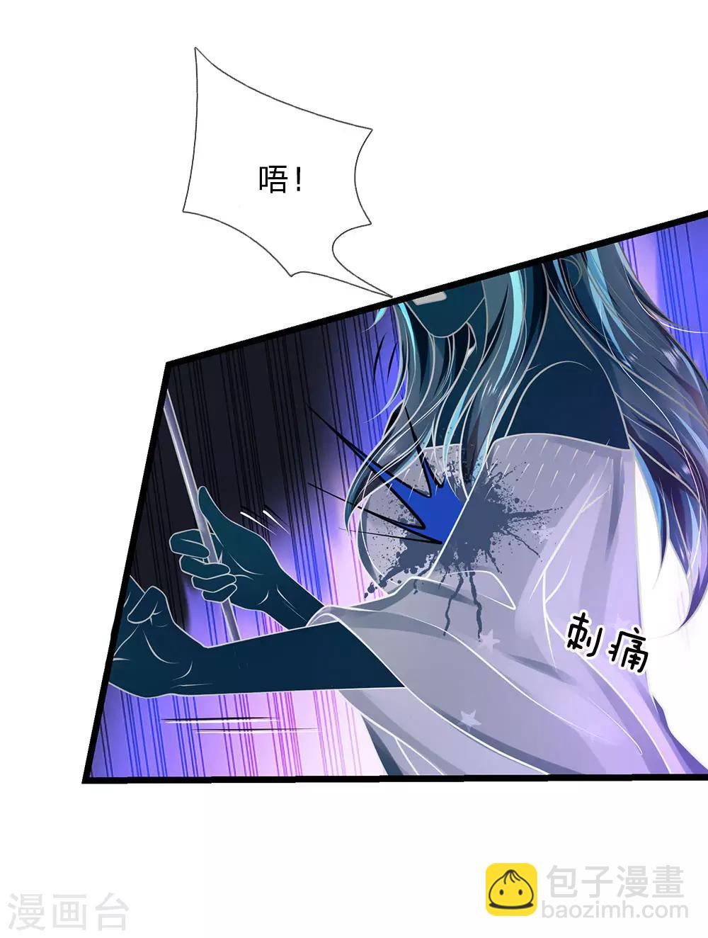 🍘我是大仙尊 第152话 卑微蝼蚁，迎战宗师 第6页