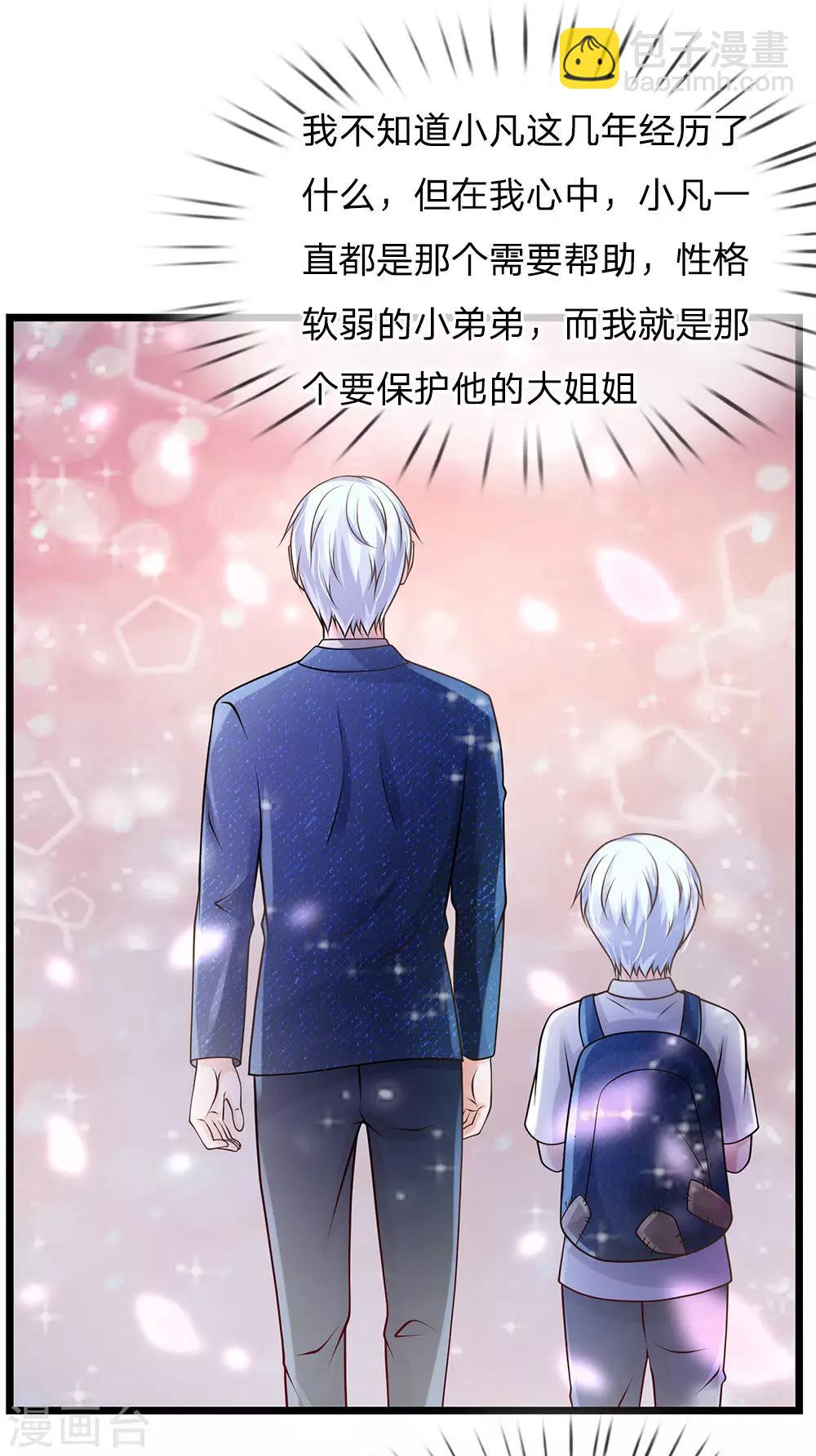 🍘我是大仙尊 第152话 卑微蝼蚁，迎战宗师 第9页