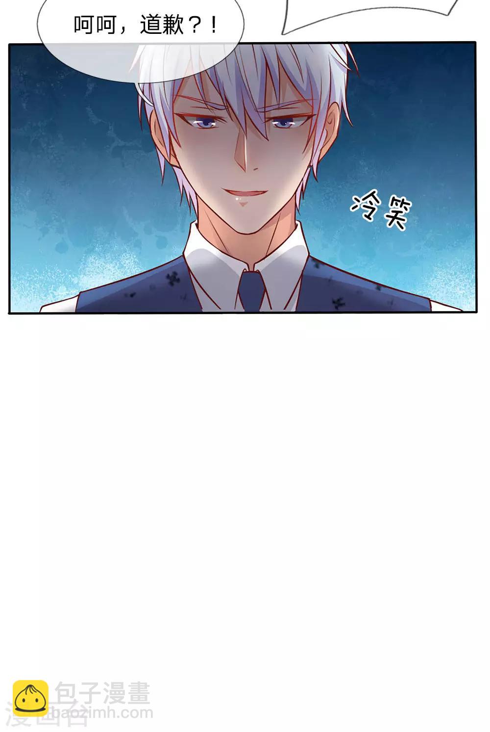 🍘我是大仙尊 第17话 前世杨威，今日为狗 第12页