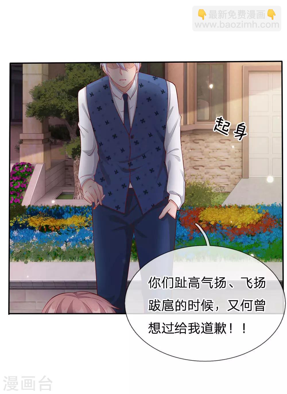 🍘我是大仙尊 第17话 前世杨威，今日为狗 第13页