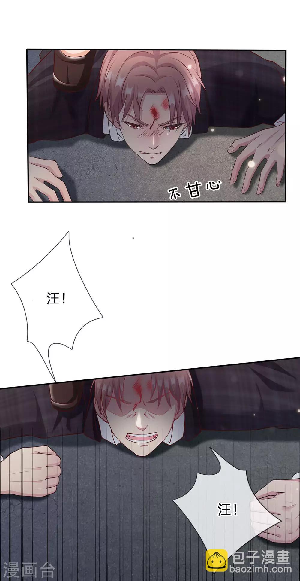 🍘我是大仙尊 第17话 前世杨威，今日为狗 第15页