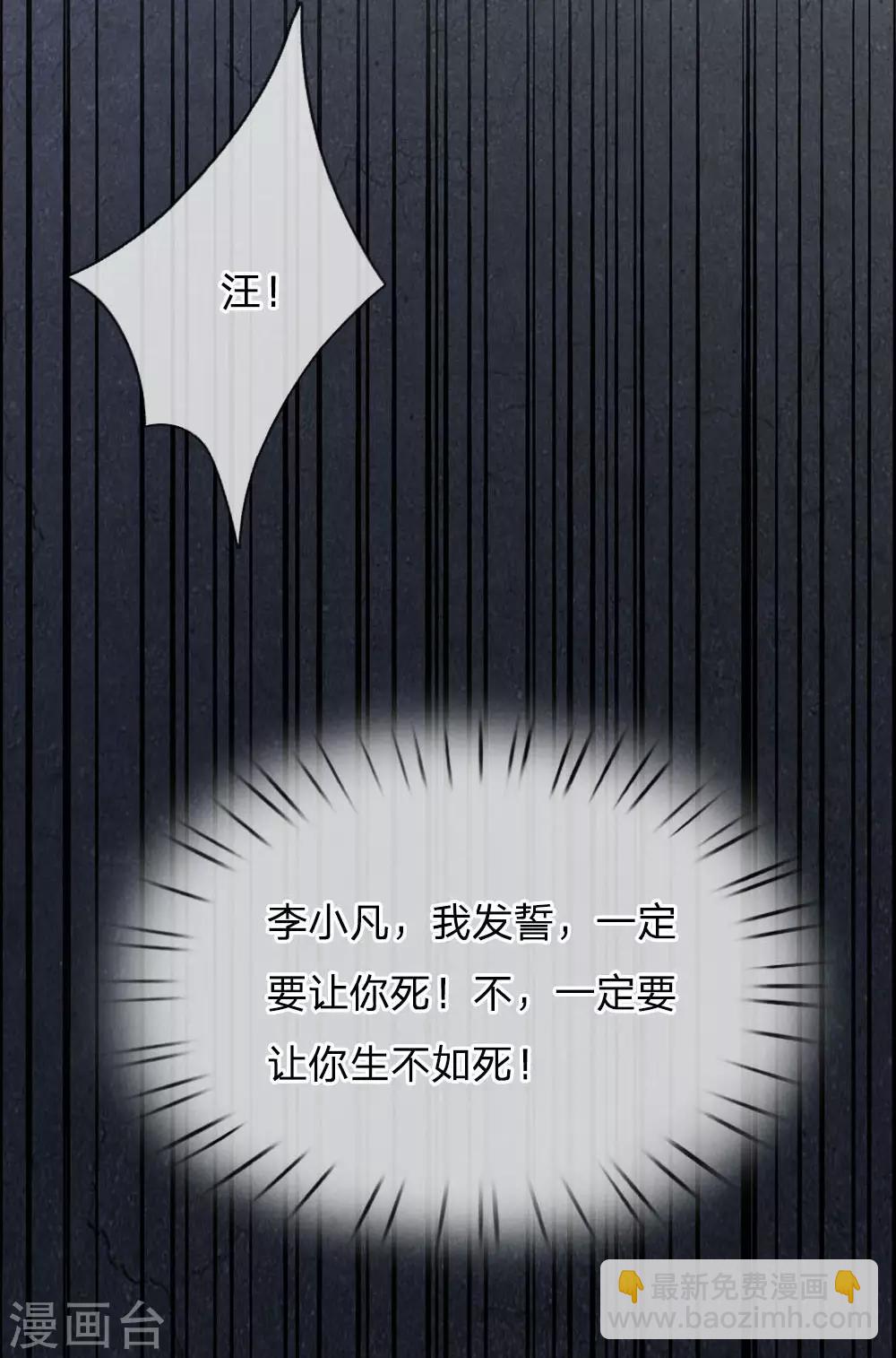 🍘我是大仙尊 第17话 前世杨威，今日为狗 第16页