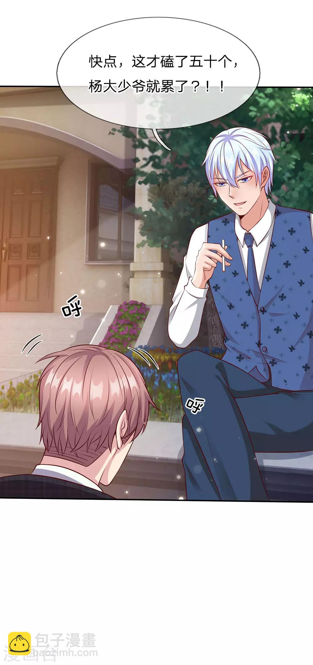 🍘我是大仙尊 第17话 前世杨威，今日为狗 第4页