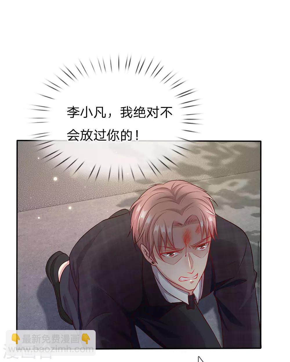 🍘我是大仙尊 第17话 前世杨威，今日为狗 第5页