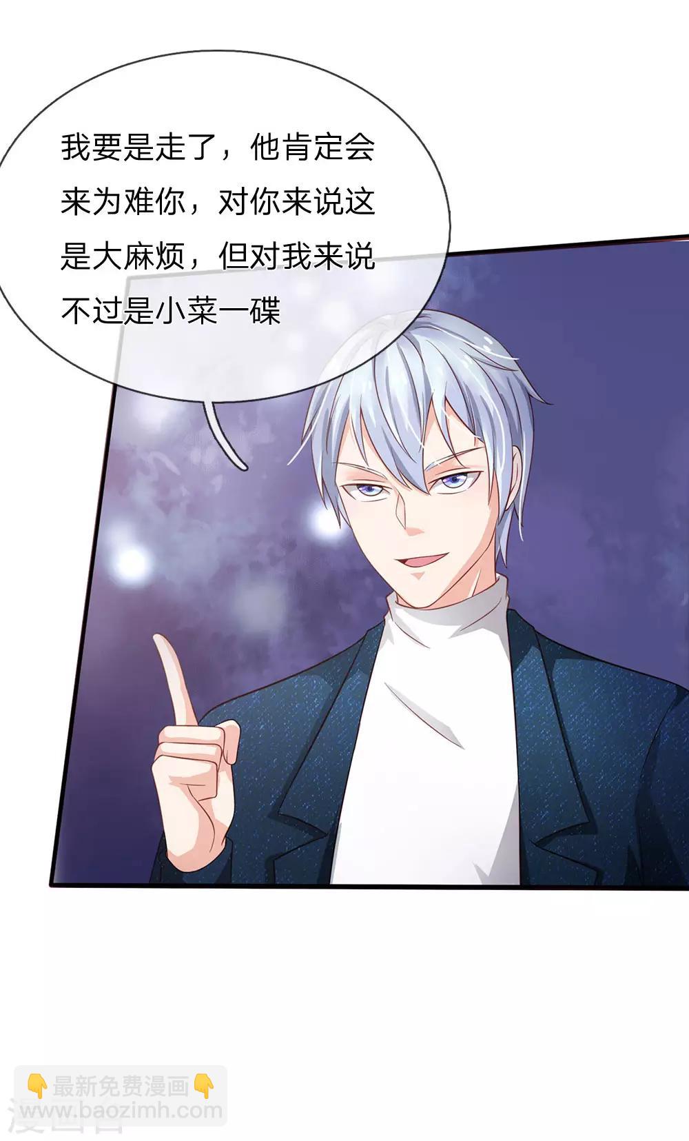 🍘我是大仙尊 第154话 知恩报德，挡灾阻祸 第14页