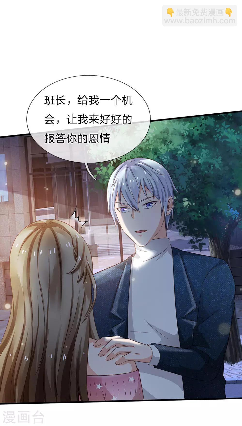 🍘我是大仙尊 第154话 知恩报德，挡灾阻祸 第16页