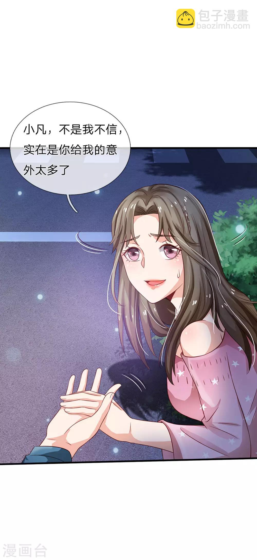🍘我是大仙尊 第154话 知恩报德，挡灾阻祸 第4页