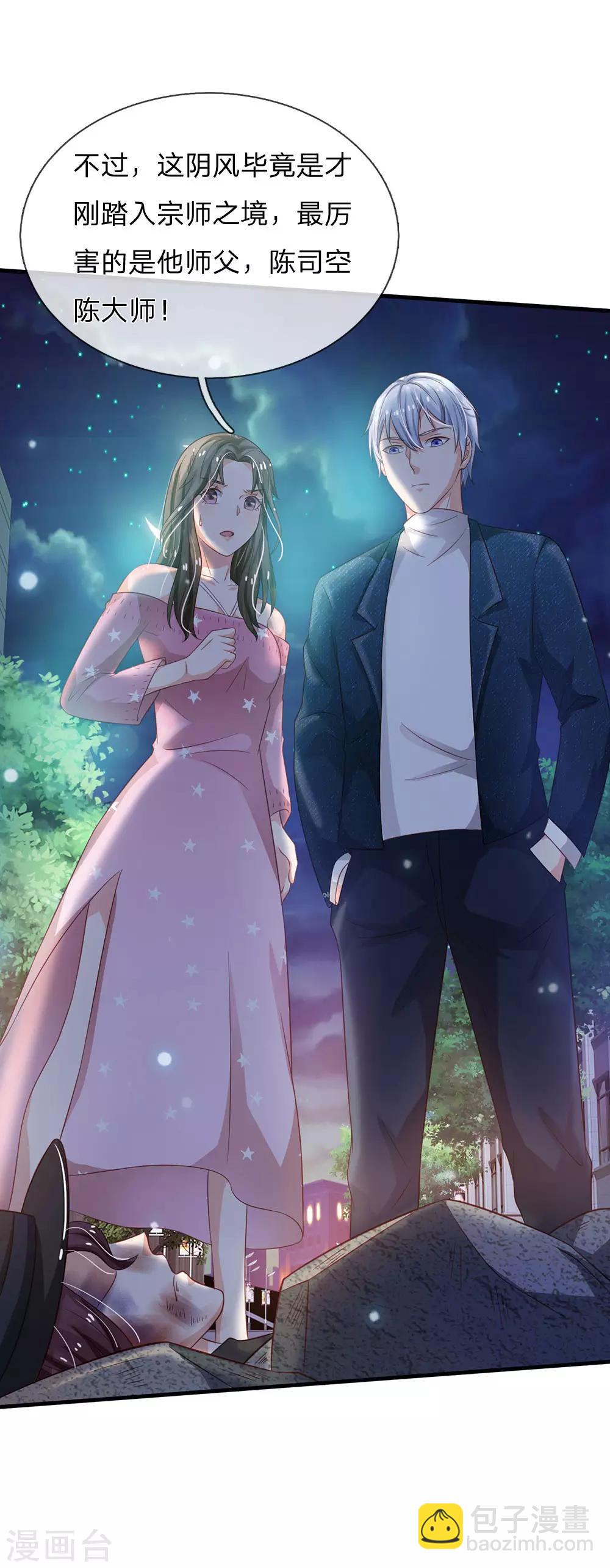 🍘我是大仙尊 第154话 知恩报德，挡灾阻祸 第5页