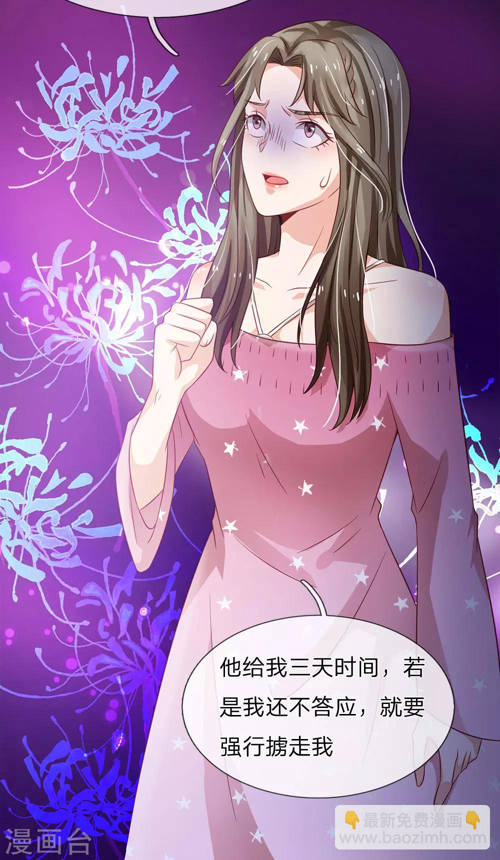 🍘我是大仙尊 第154话 知恩报德，挡灾阻祸 第8页