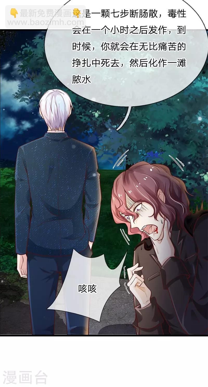 🍘我是大仙尊 第156话 作对下场，等着瞧吧 第11页