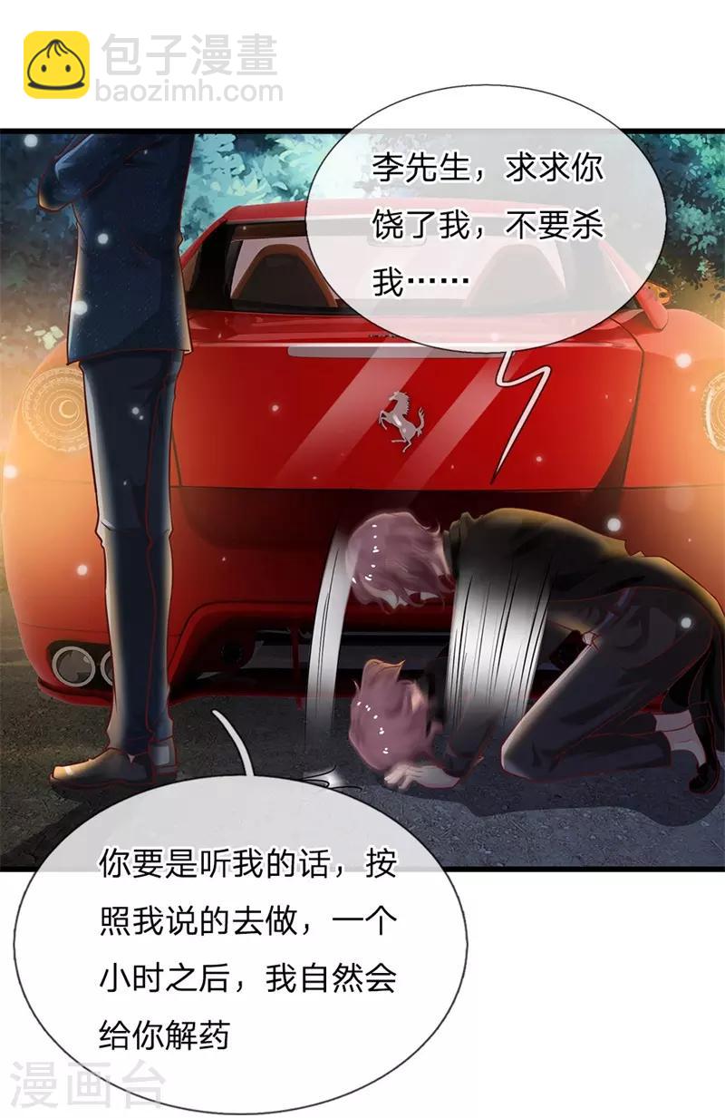 🍘我是大仙尊 第156话 作对下场，等着瞧吧 第12页