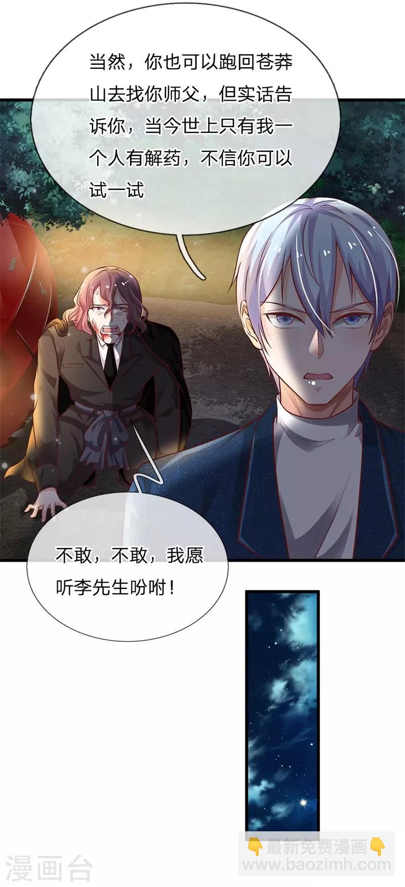 🍘我是大仙尊 第156话 作对下场，等着瞧吧 第13页