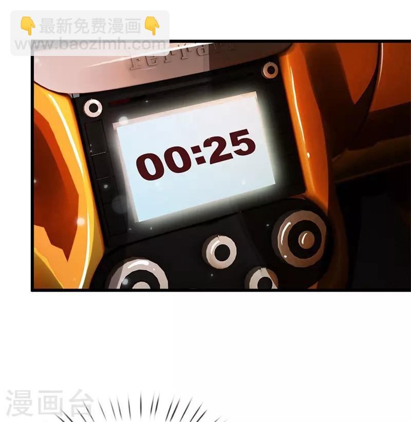 🍘我是大仙尊 第156话 作对下场，等着瞧吧 第15页