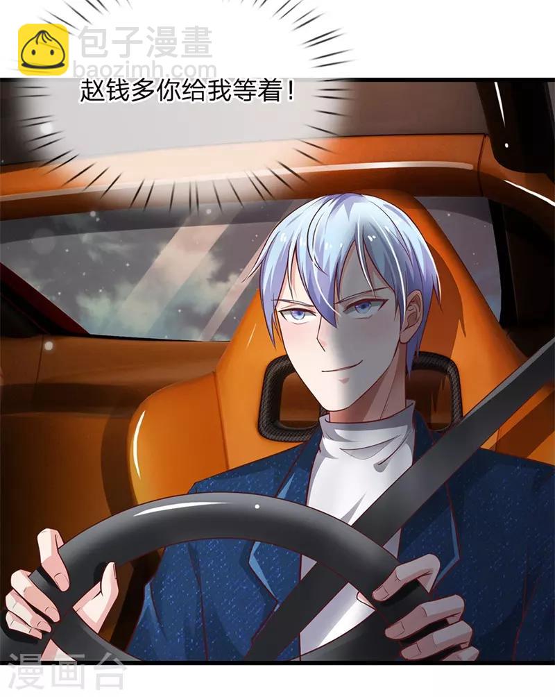 🍘我是大仙尊 第156话 作对下场，等着瞧吧 第16页