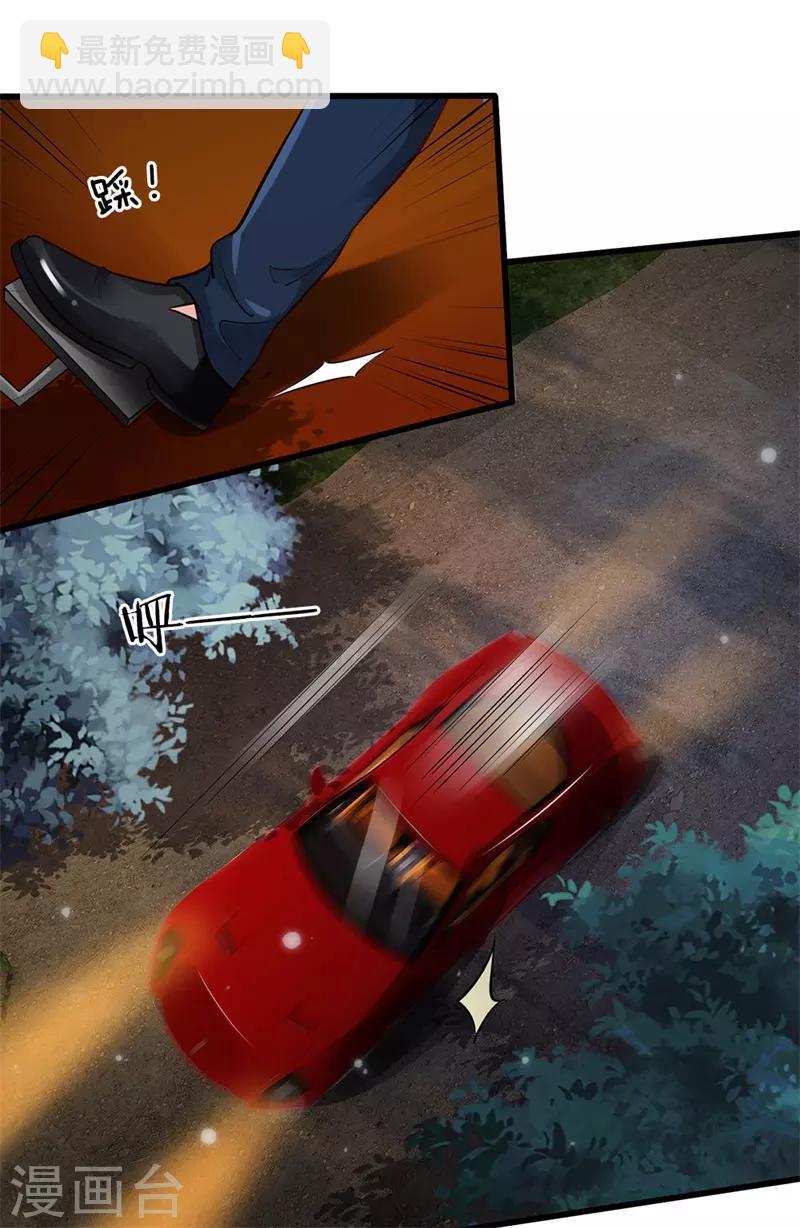 🍘我是大仙尊 第156话 作对下场，等着瞧吧 第17页