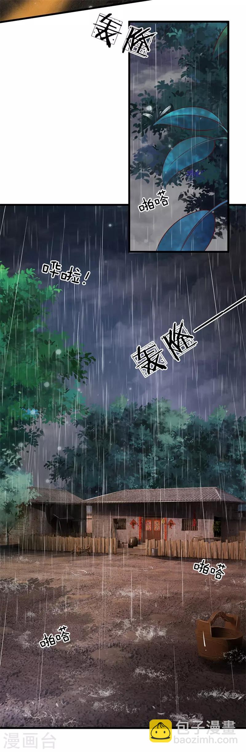 🍘我是大仙尊 第156话 作对下场，等着瞧吧 第18页