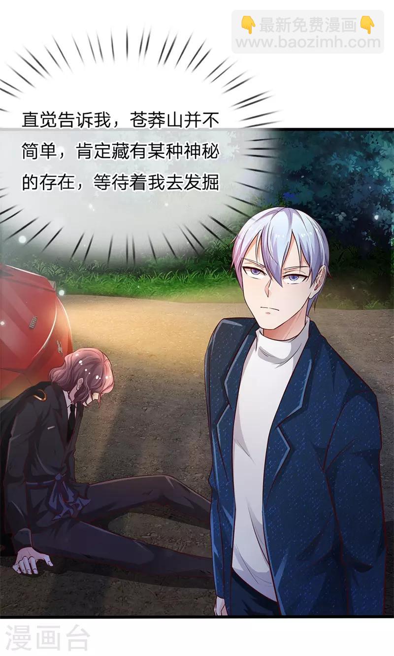 🍘我是大仙尊 第156话 作对下场，等着瞧吧 第2页