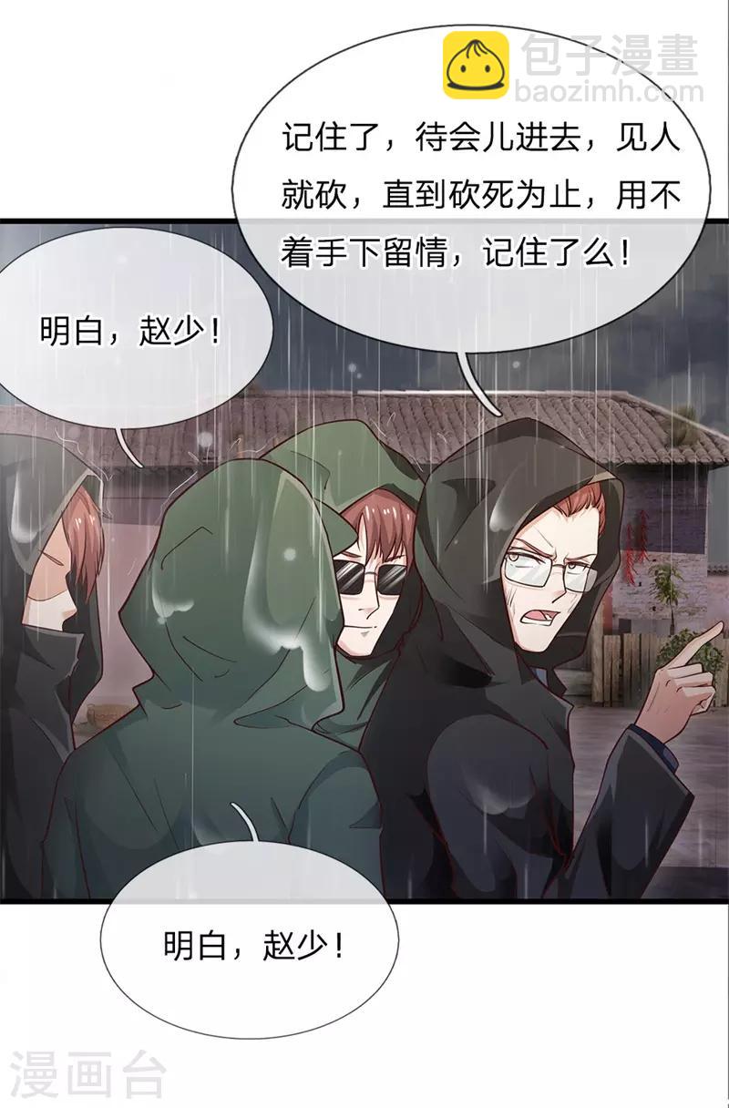 🍘我是大仙尊 第156话 作对下场，等着瞧吧 第21页