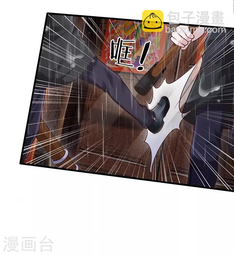 🍘我是大仙尊 第156话 作对下场，等着瞧吧 第22页