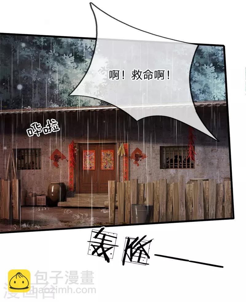🍘我是大仙尊 第156话 作对下场，等着瞧吧 第23页