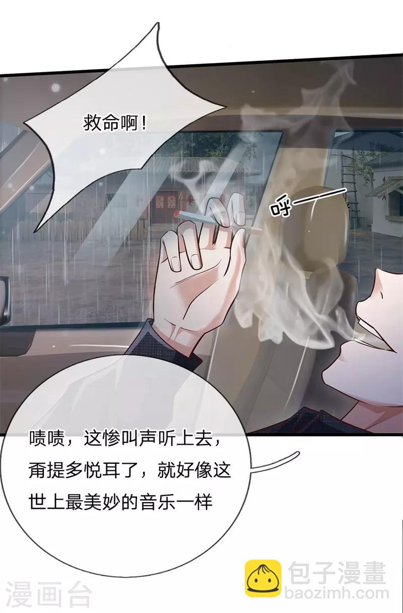 🍘我是大仙尊 第156话 作对下场，等着瞧吧 第24页