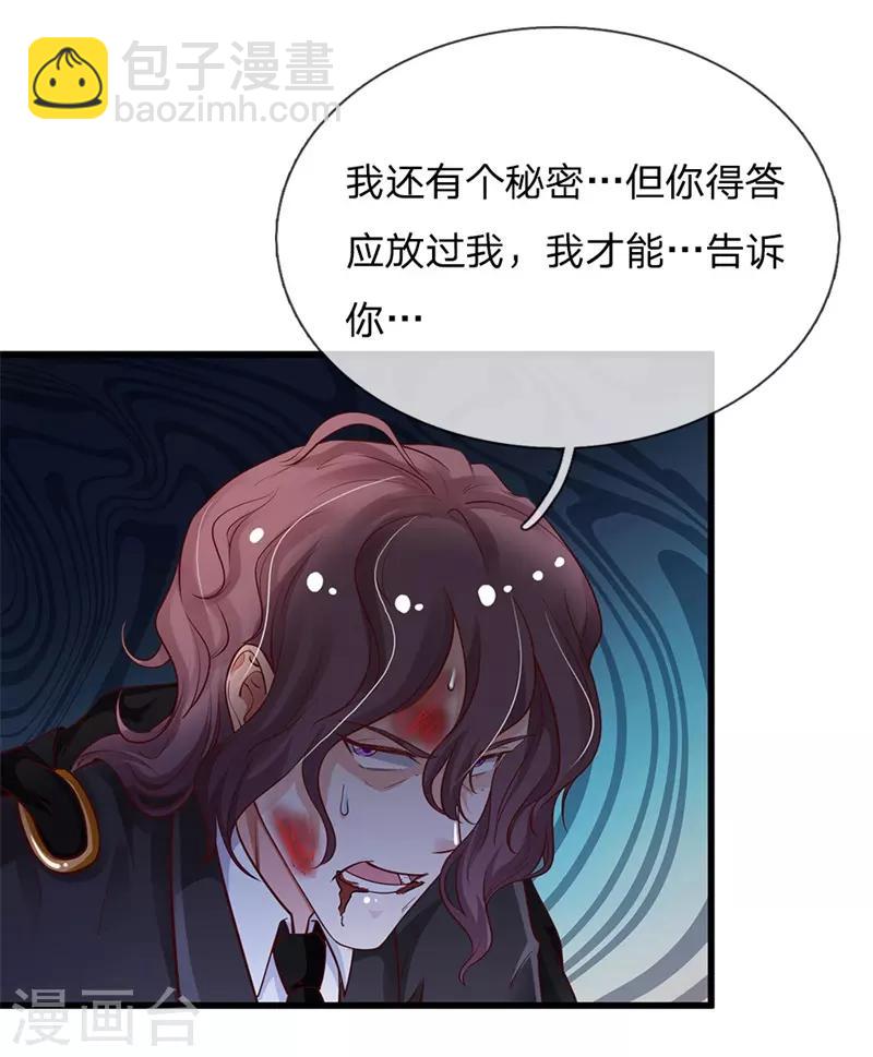 🍘我是大仙尊 第156话 作对下场，等着瞧吧 第3页