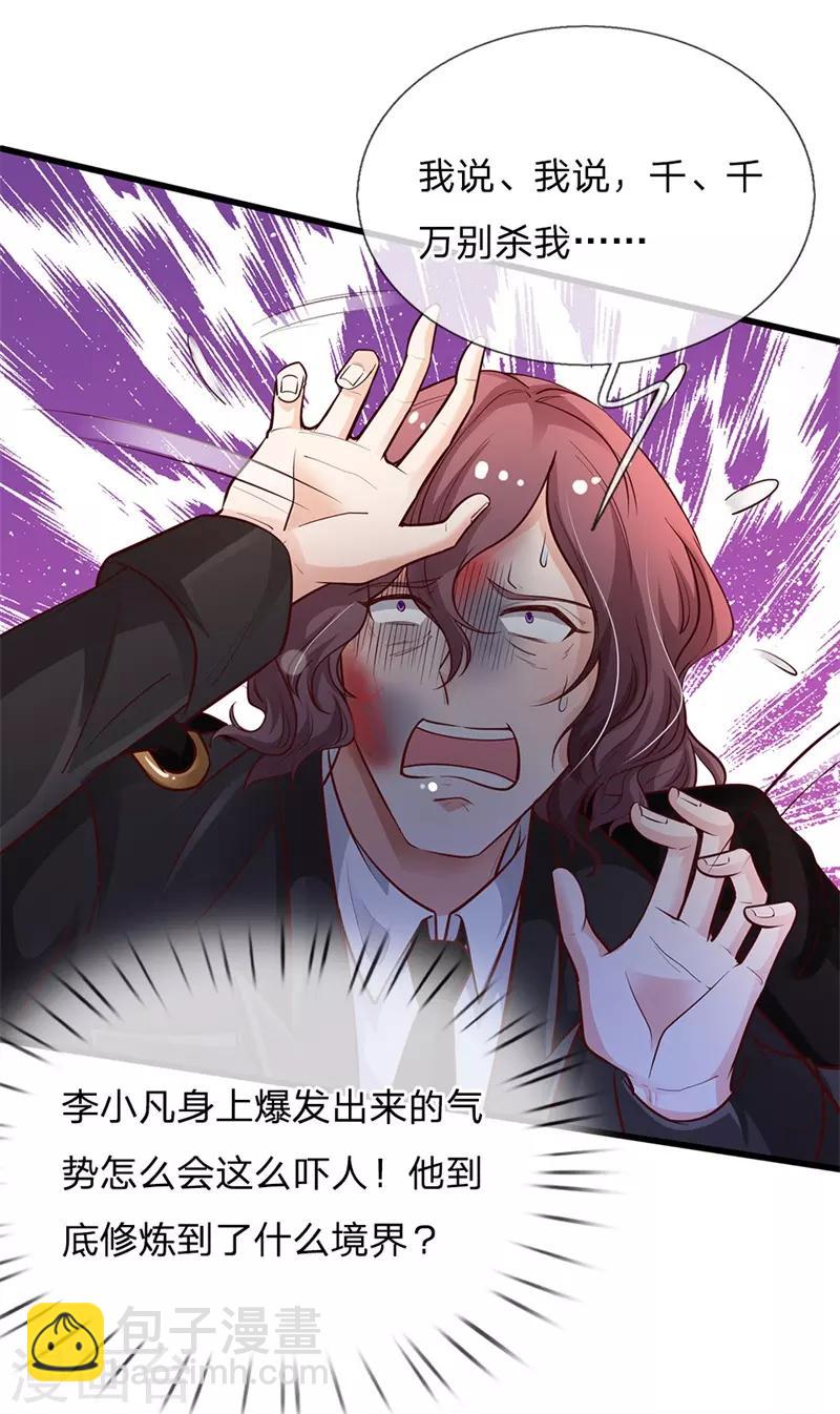 🍘我是大仙尊 第156话 作对下场，等着瞧吧 第6页