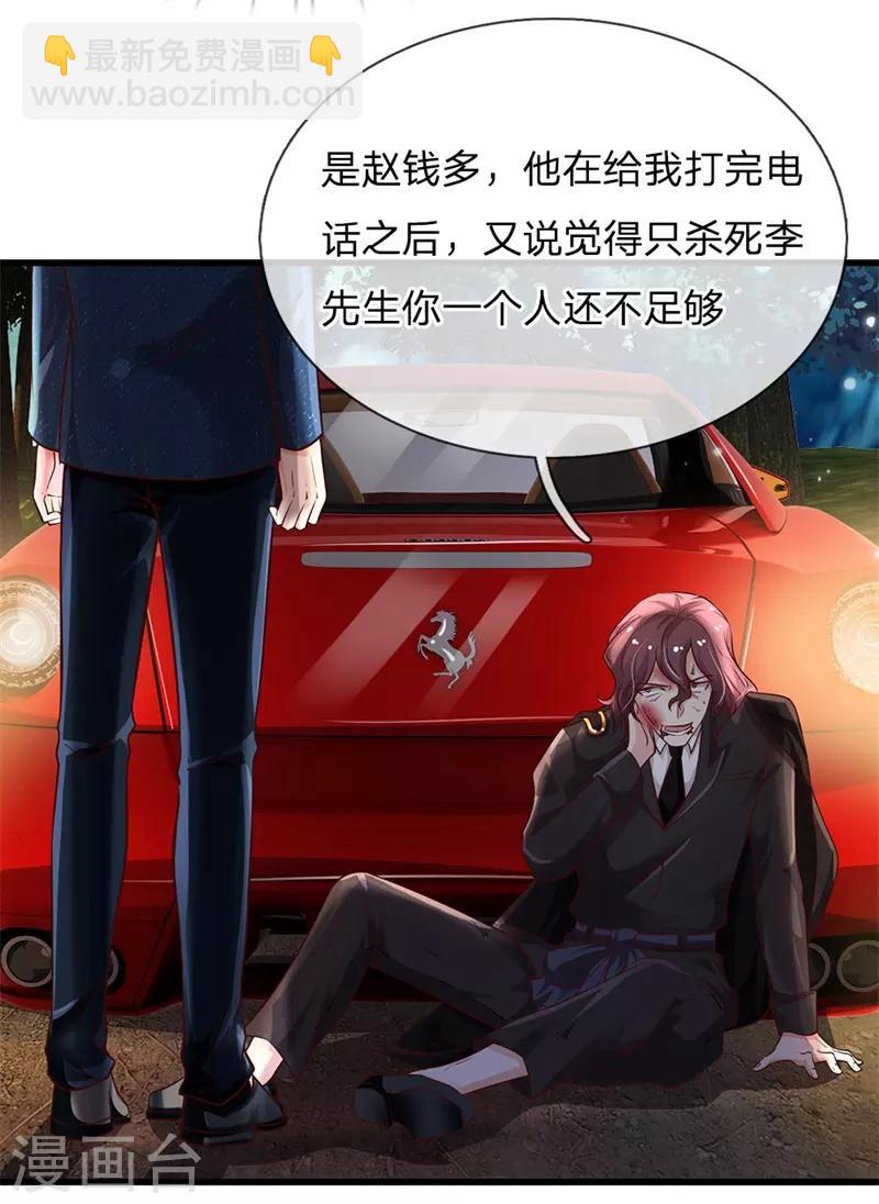 🍘我是大仙尊 第156话 作对下场，等着瞧吧 第7页