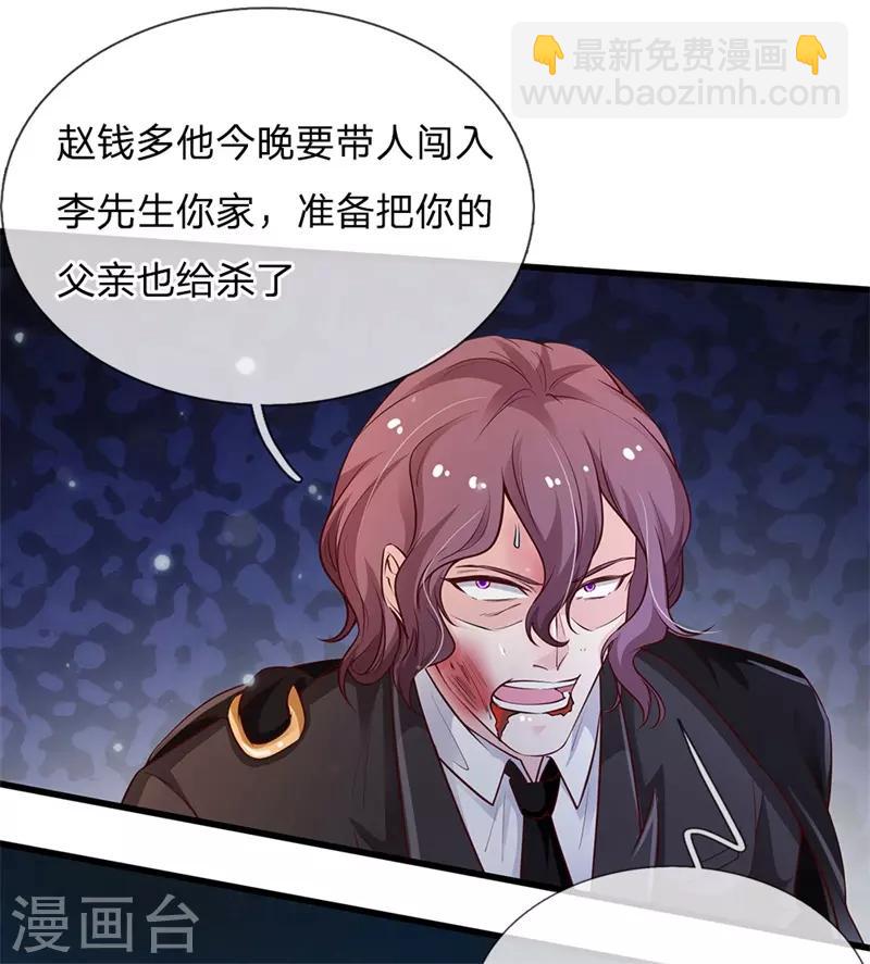 🍘我是大仙尊 第156话 作对下场，等着瞧吧 第8页