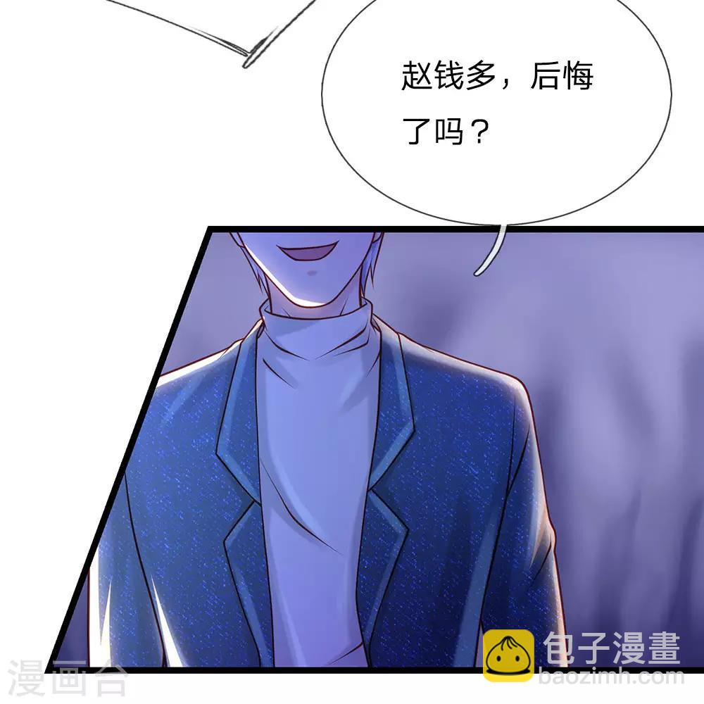 🍘我是大仙尊 第158话 恶有恶报，自食其果 第13页