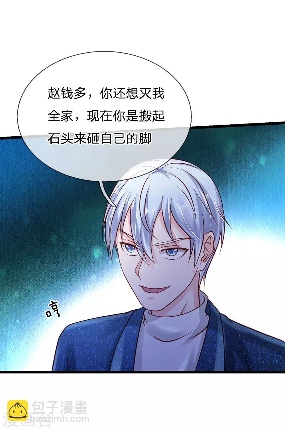 🍘我是大仙尊 第158话 恶有恶报，自食其果 第15页