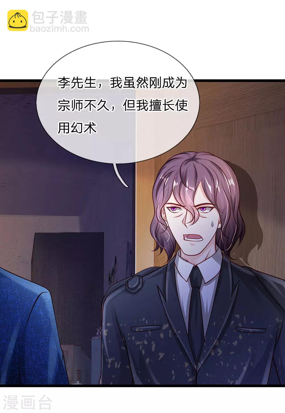 🍘我是大仙尊 第158话 恶有恶报，自食其果 第16页
