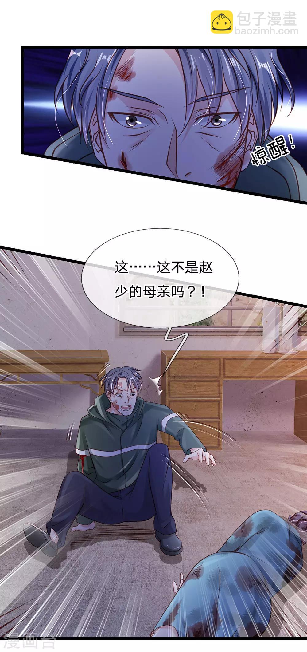 🍘我是大仙尊 第158话 恶有恶报，自食其果 第5页