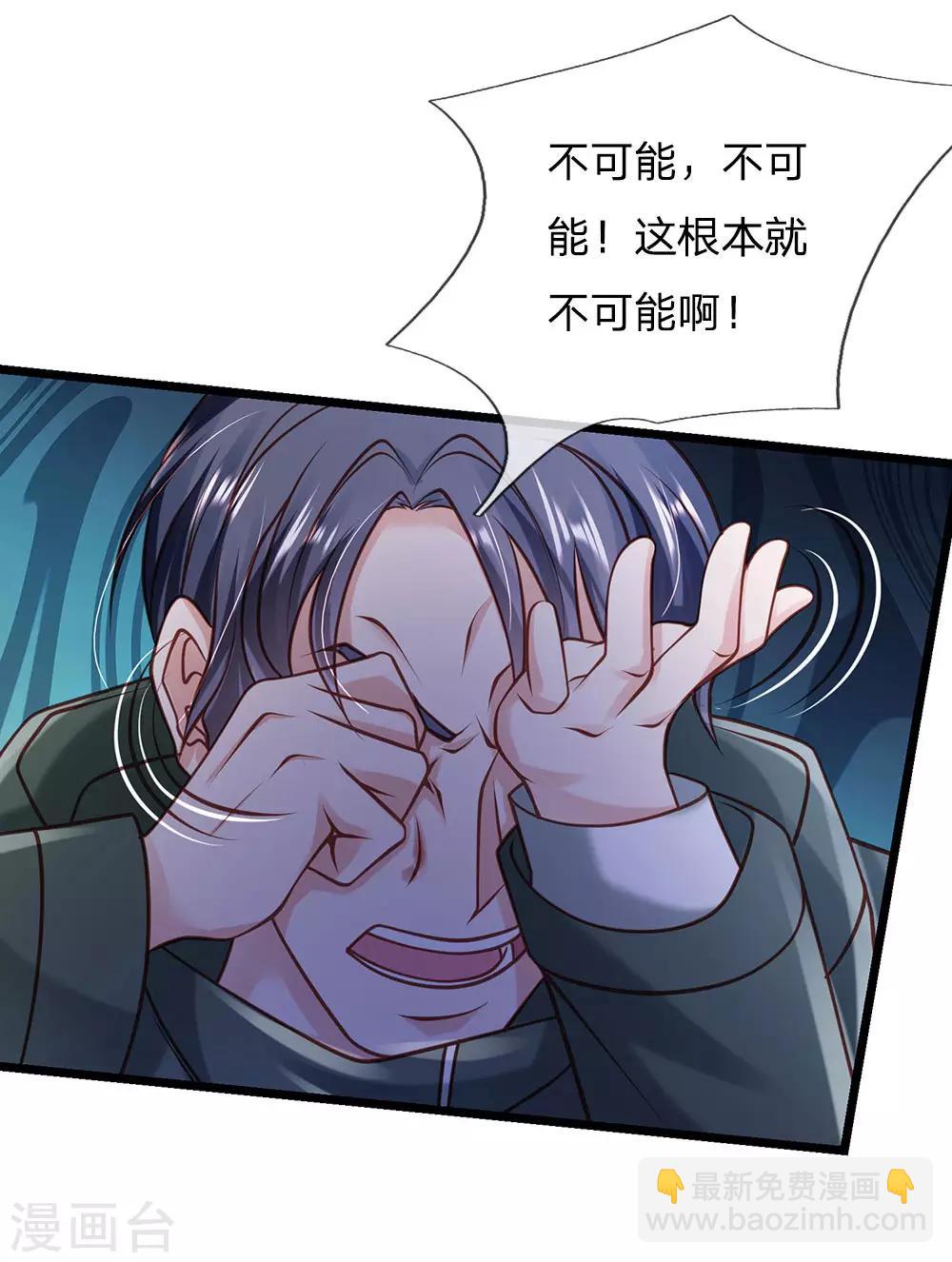 🍘我是大仙尊 第158话 恶有恶报，自食其果 第6页