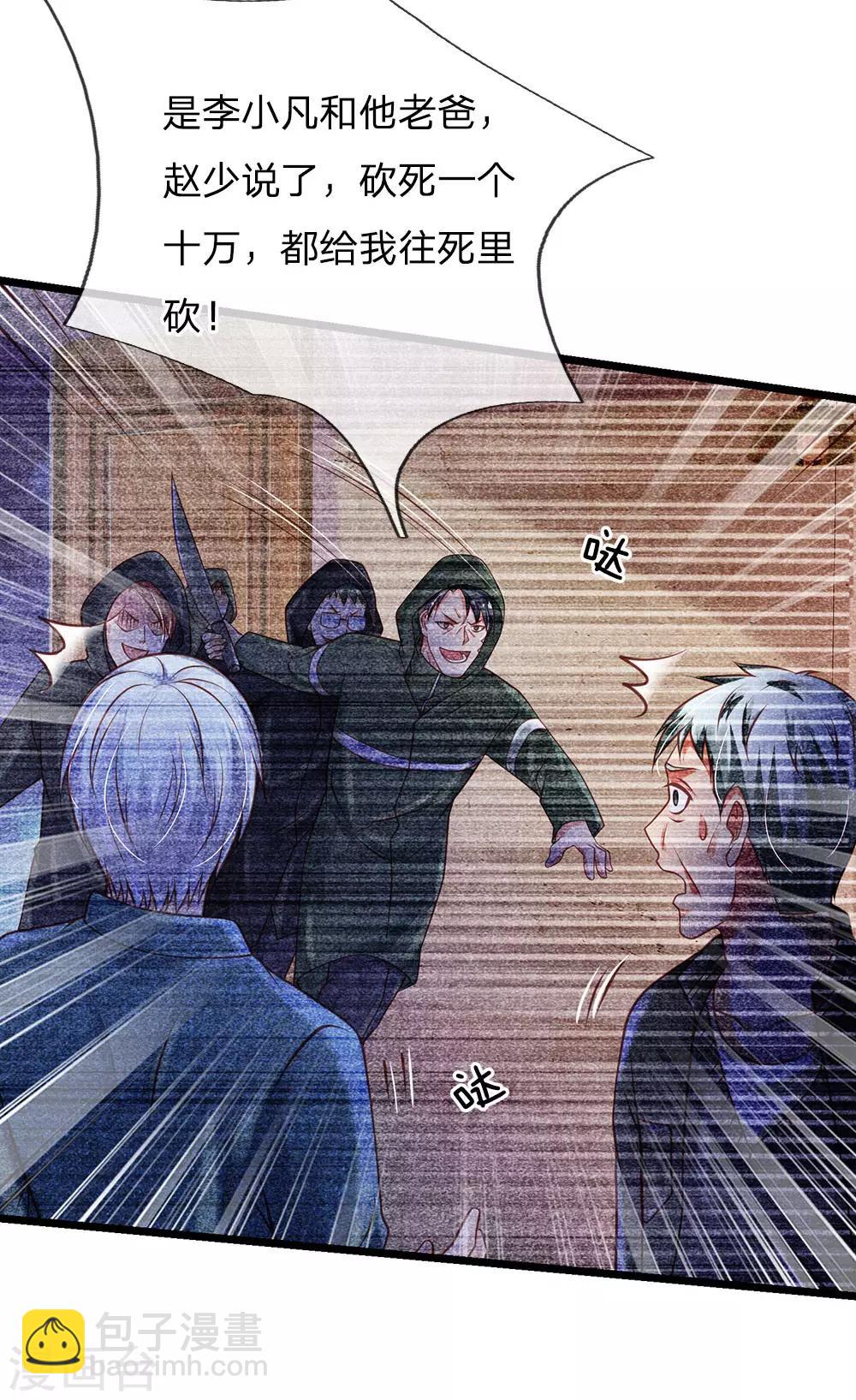 🍘我是大仙尊 第158话 恶有恶报，自食其果 第8页
