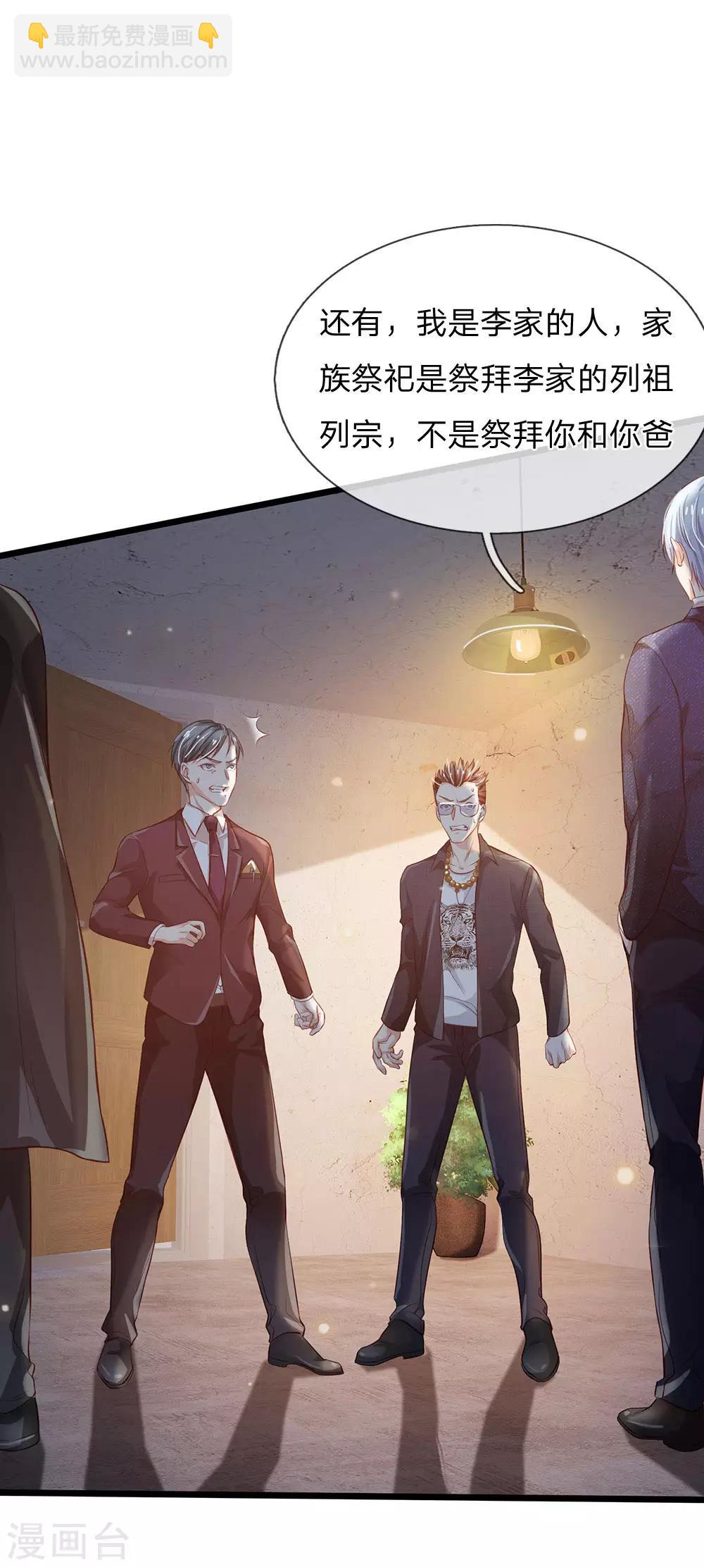 🍘我是大仙尊 第160话 铁证如山，自受其害 第12页