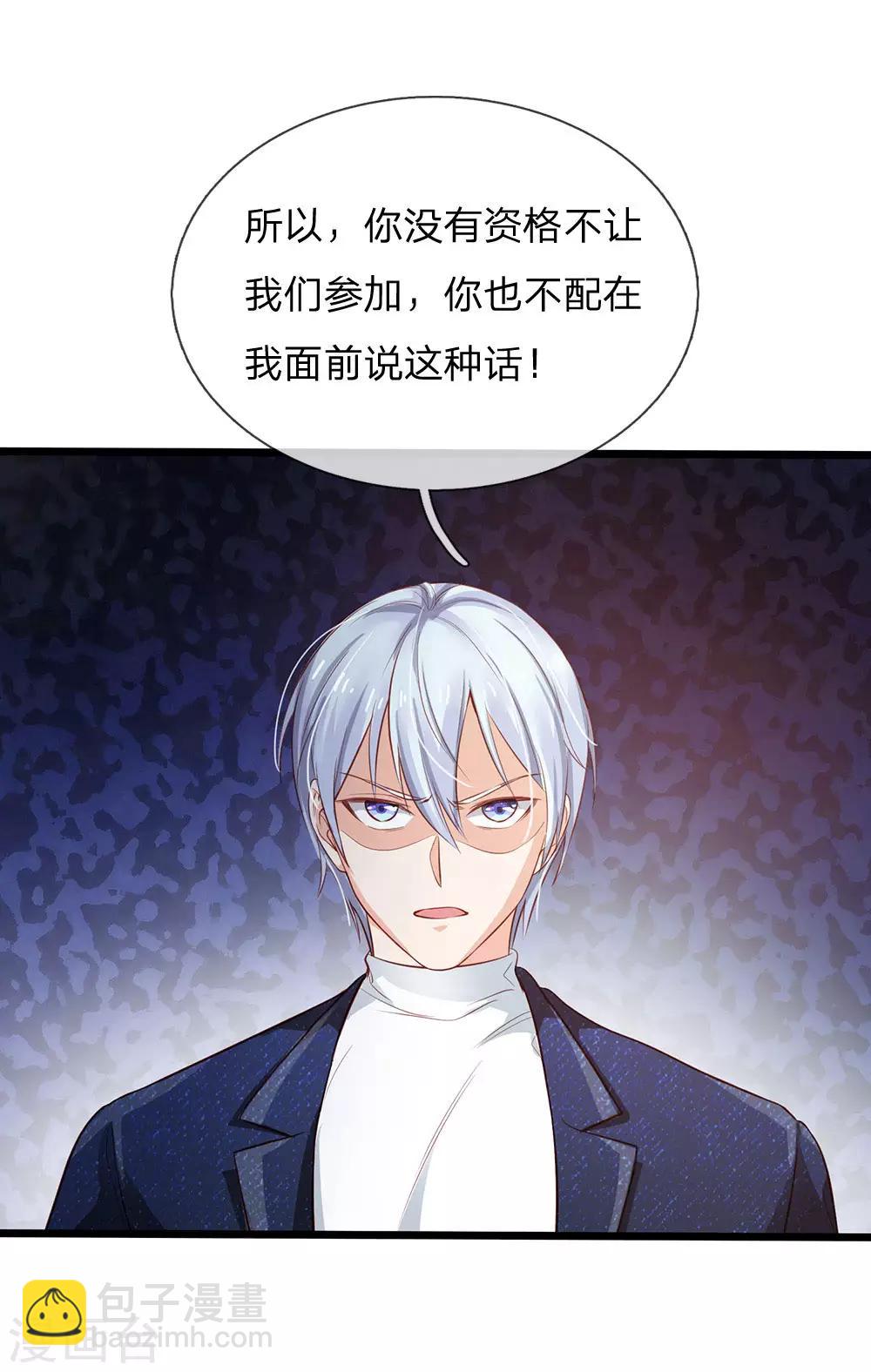 🍘我是大仙尊 第160话 铁证如山，自受其害 第13页