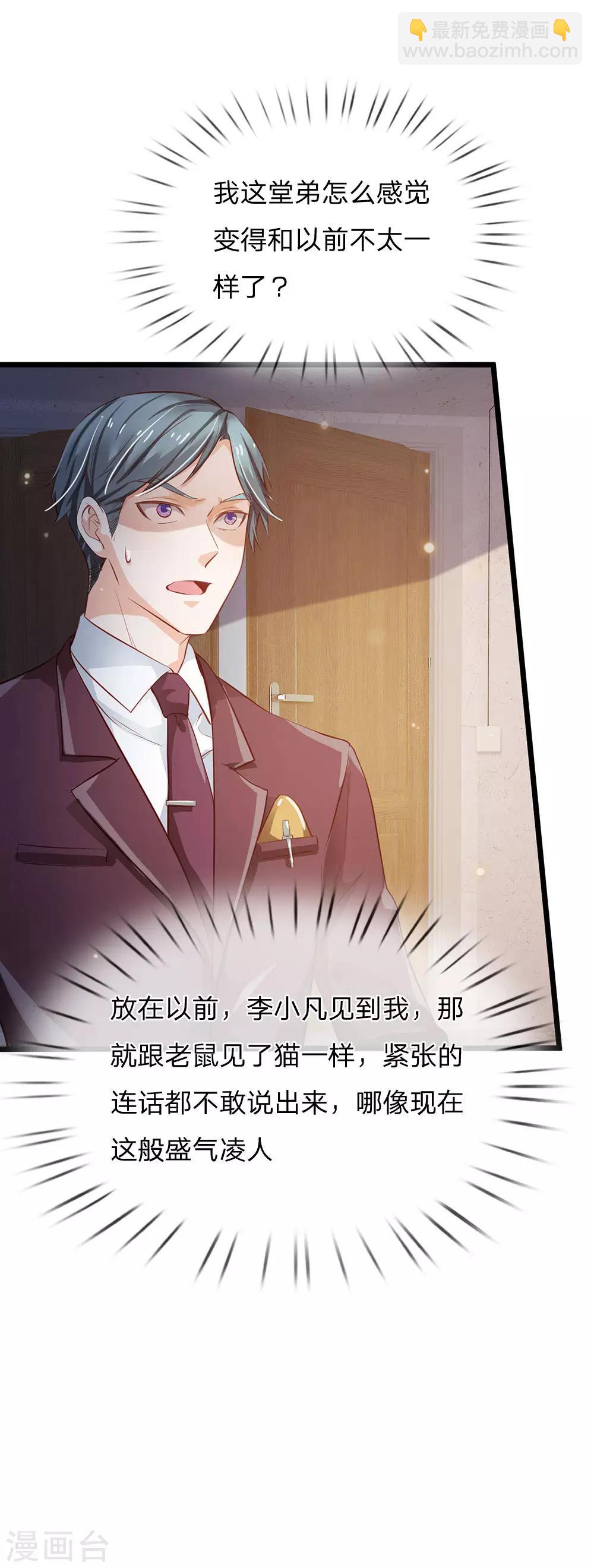 🍘我是大仙尊 第160话 铁证如山，自受其害 第14页