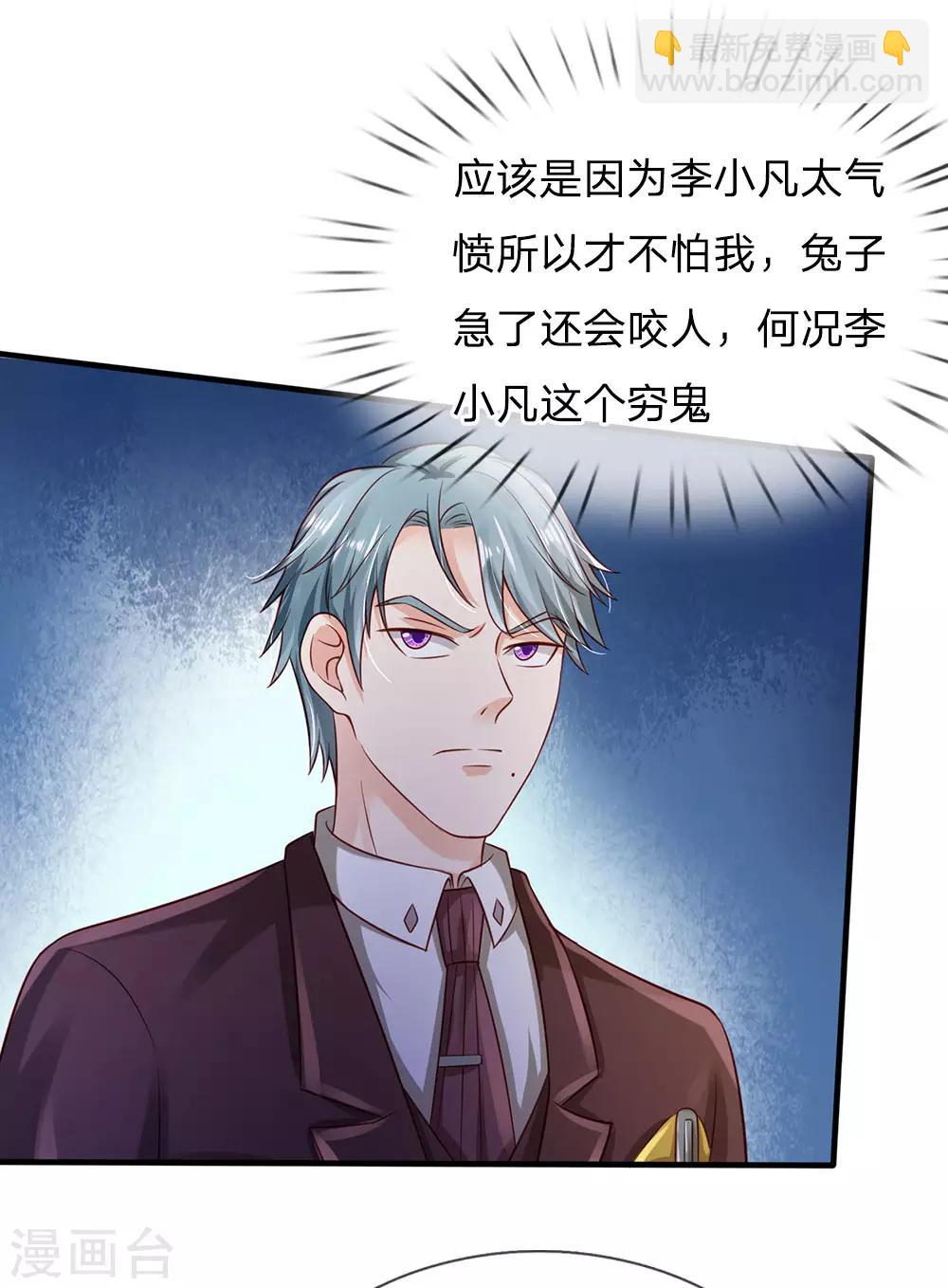 🍘我是大仙尊 第160话 铁证如山，自受其害 第15页