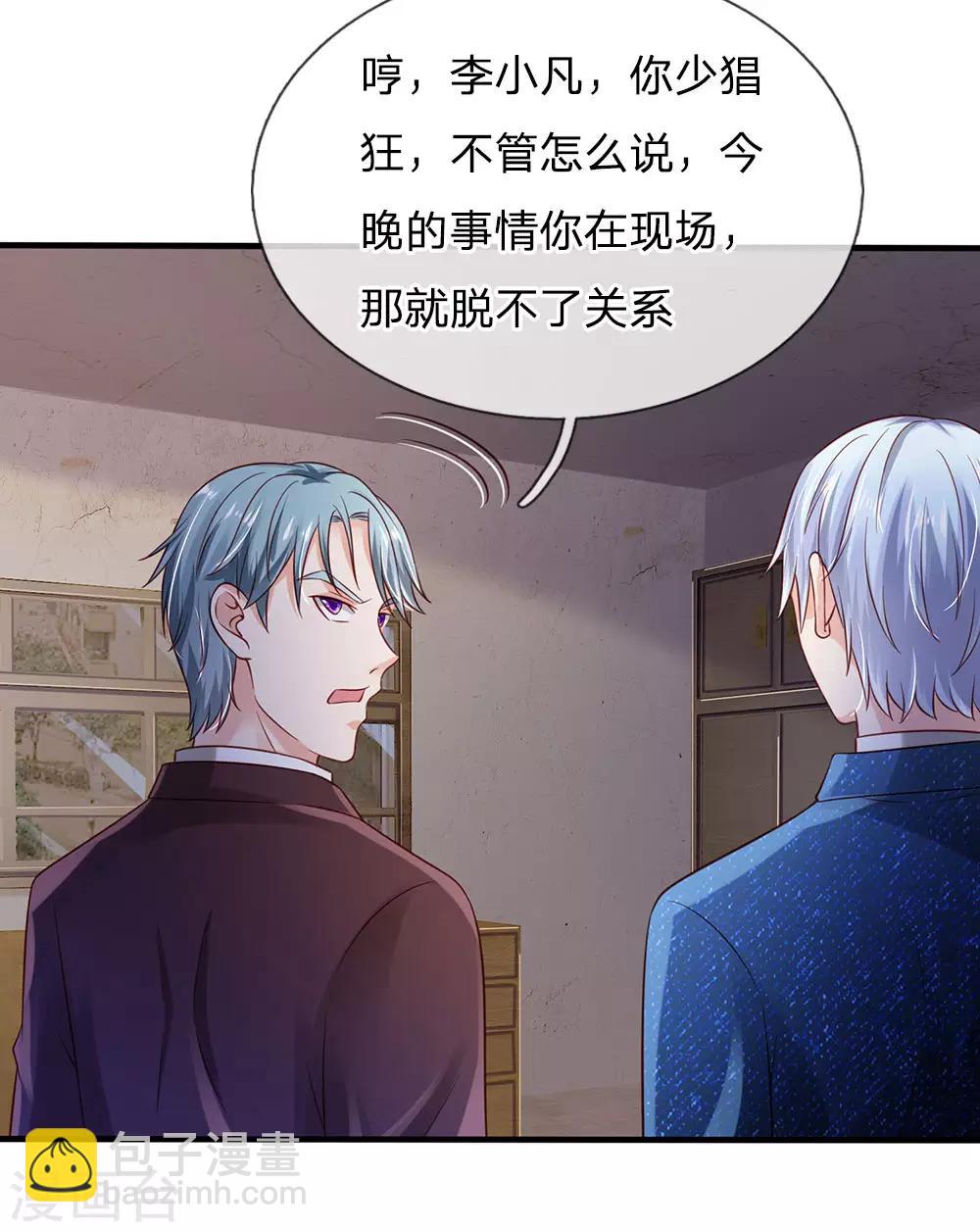 🍘我是大仙尊 第160话 铁证如山，自受其害 第16页