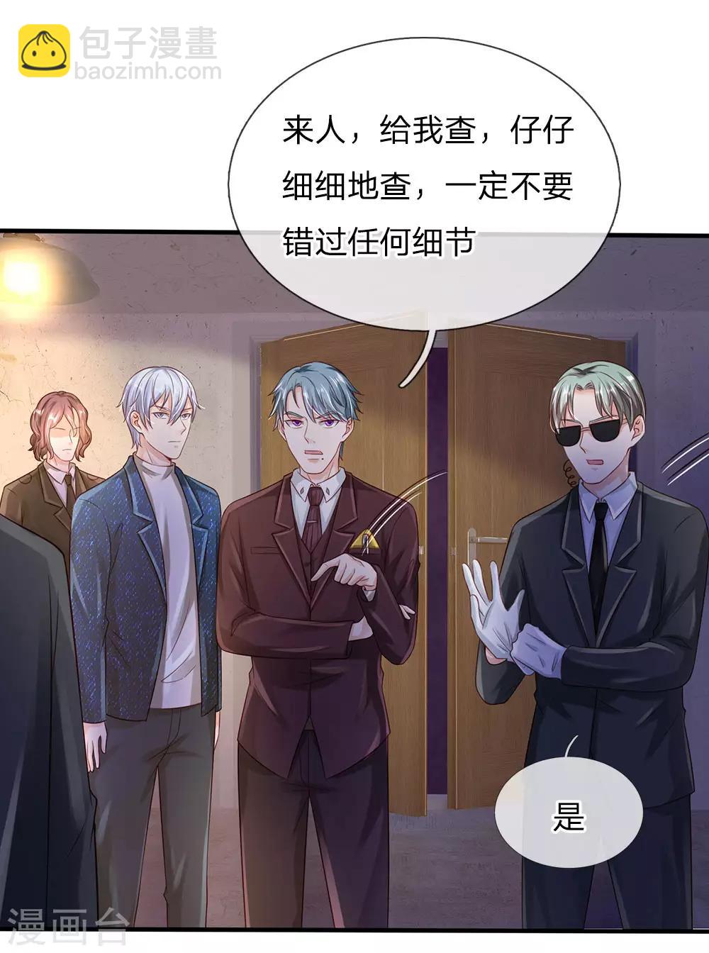 🍘我是大仙尊 第160话 铁证如山，自受其害 第17页