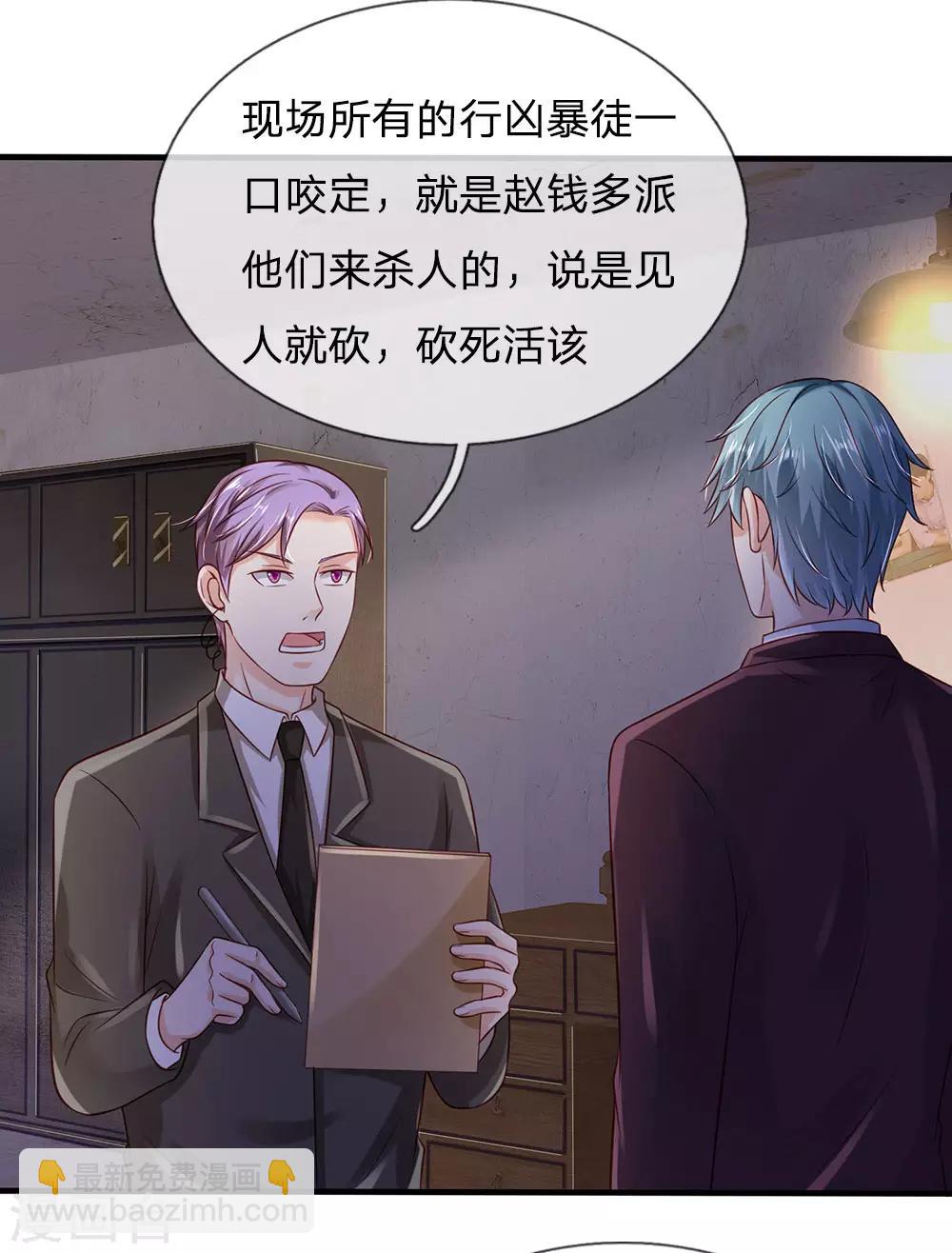 🍘我是大仙尊 第160话 铁证如山，自受其害 第19页
