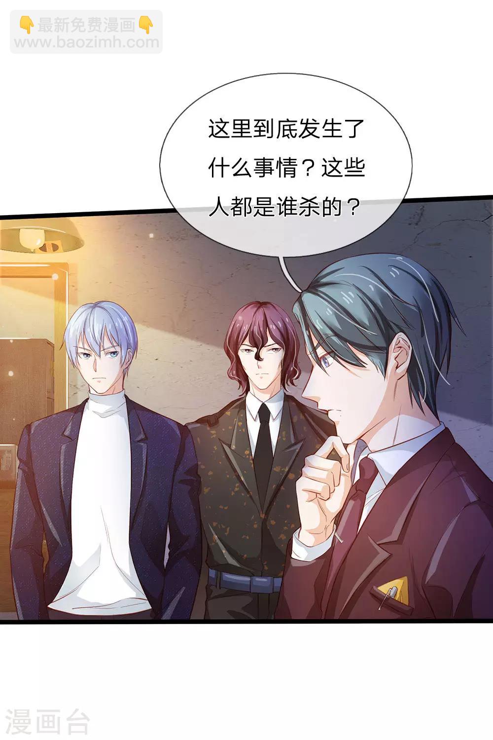 🍘我是大仙尊 第160话 铁证如山，自受其害 第2页