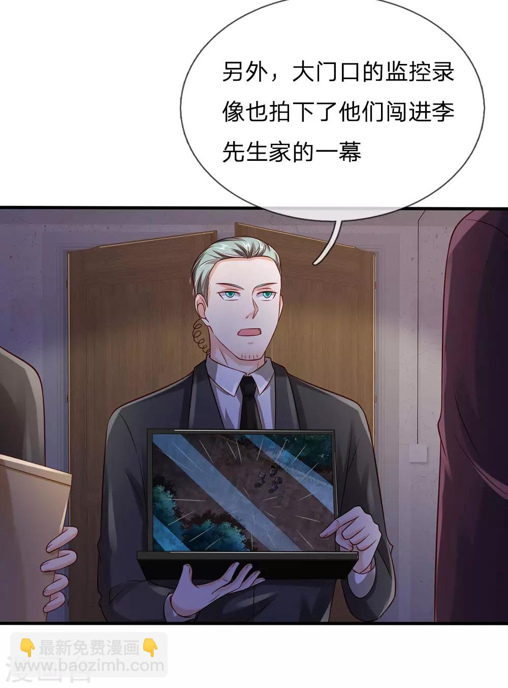 🍘我是大仙尊 第160话 铁证如山，自受其害 第20页