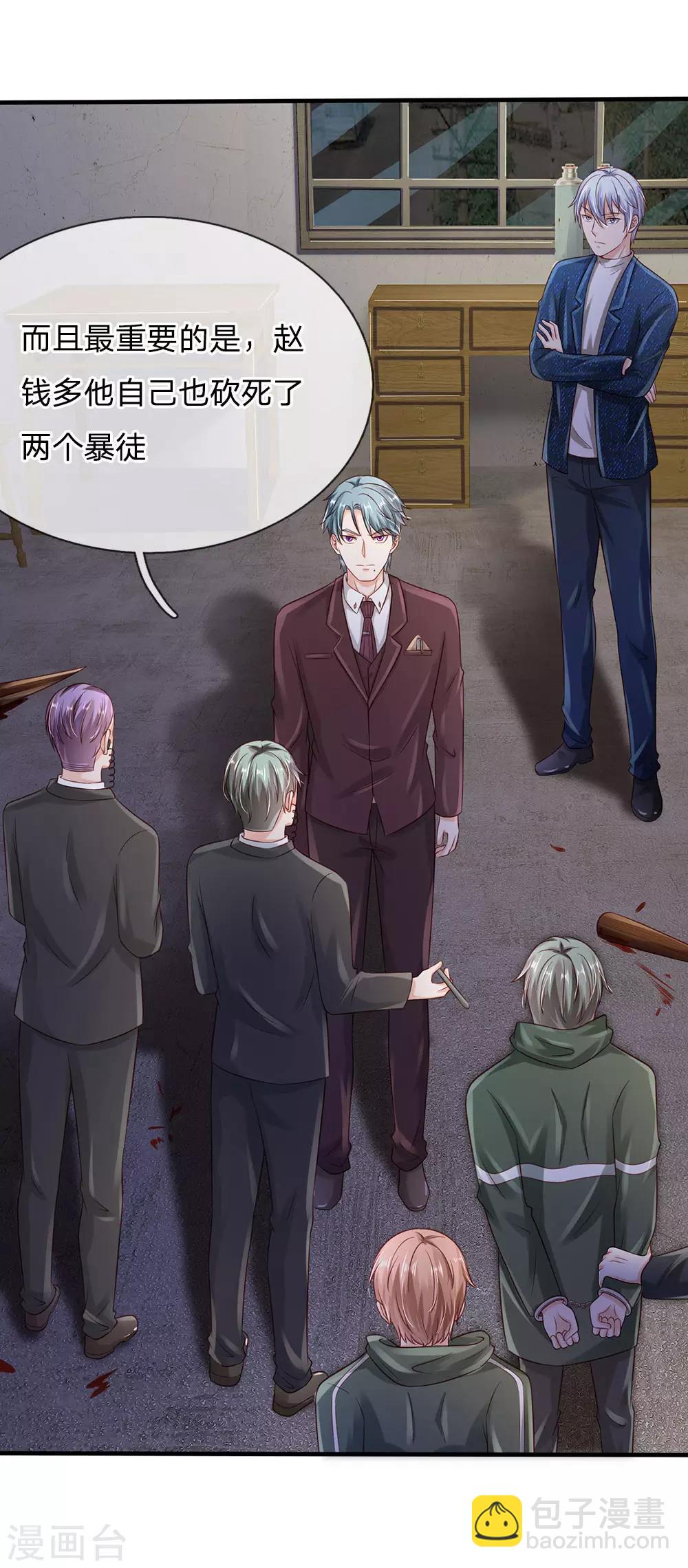🍘我是大仙尊 第160话 铁证如山，自受其害 第22页