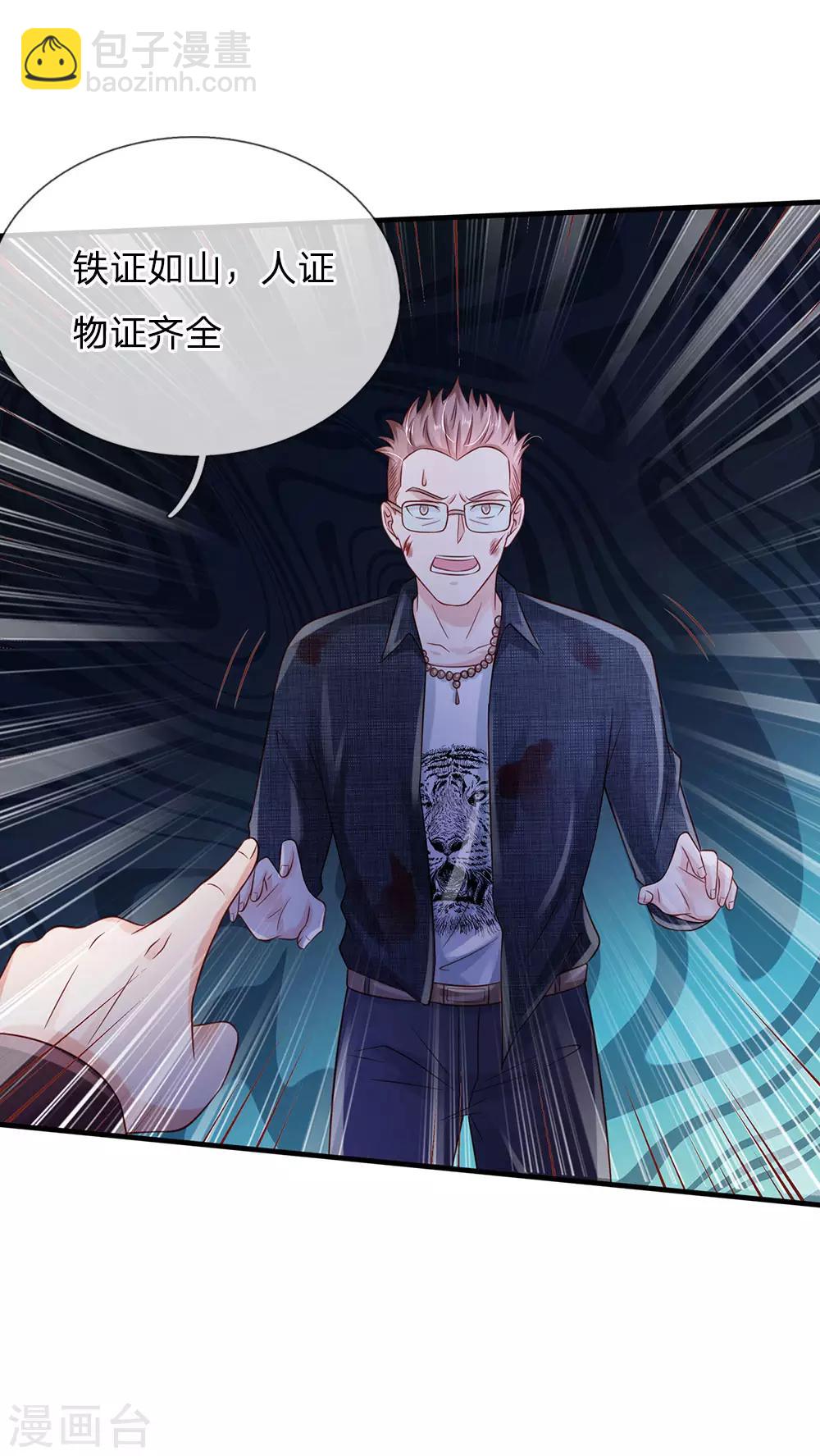 🍘我是大仙尊 第160话 铁证如山，自受其害 第23页