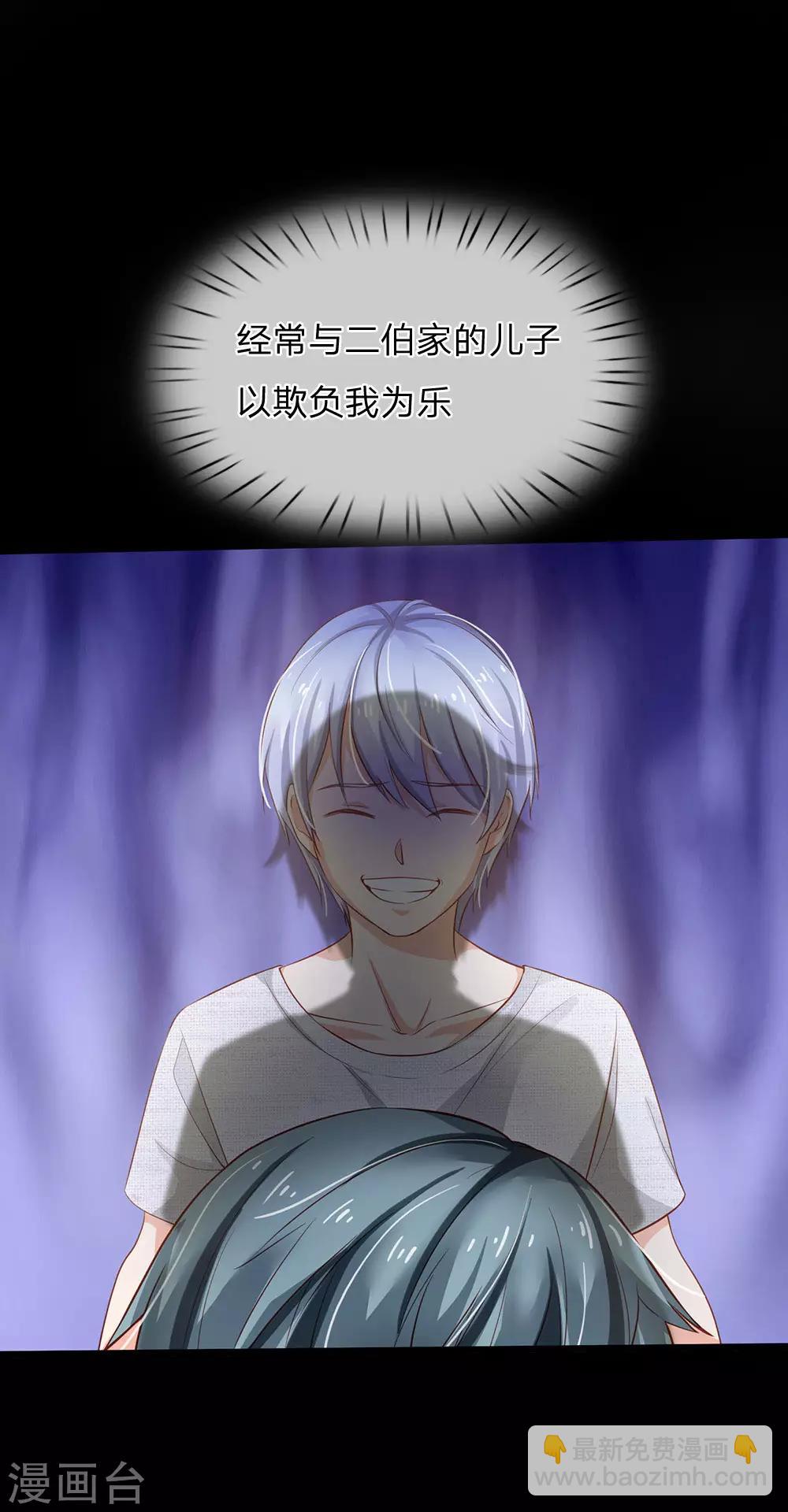 🍘我是大仙尊 第160话 铁证如山，自受其害 第9页